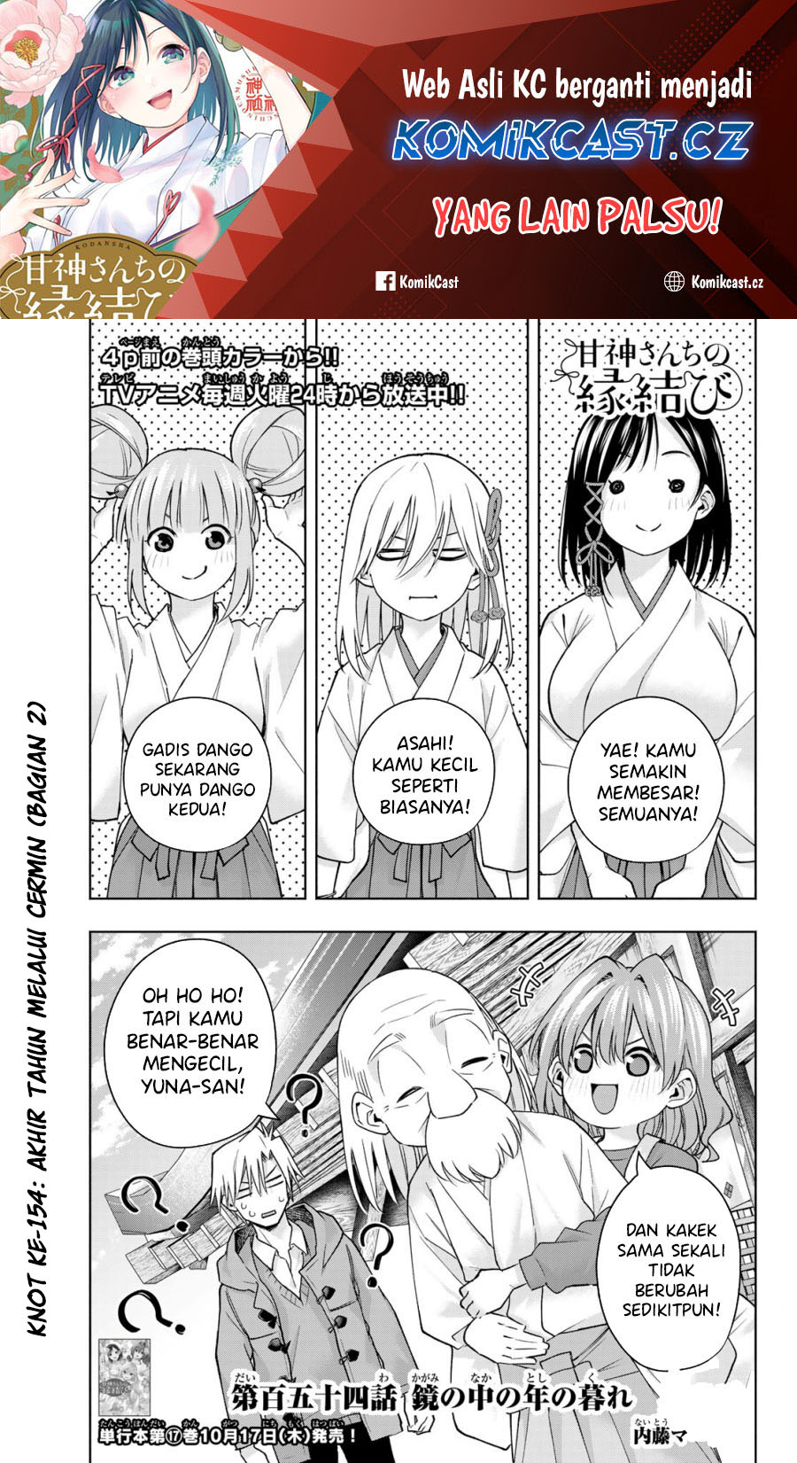 Amagami-san Chi no Enmusubi Chapter 154 Gambar 2