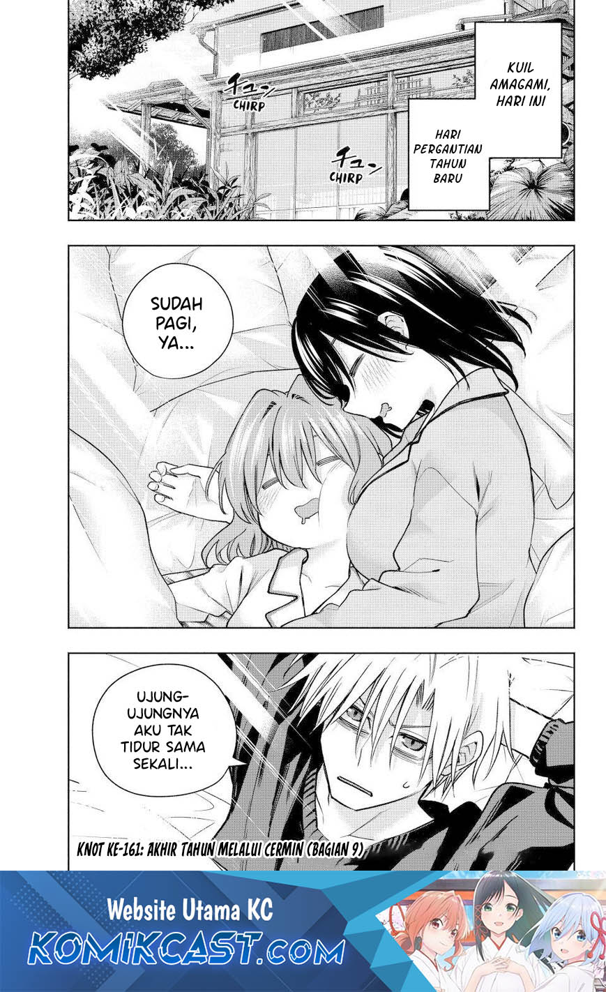 Amagami-san Chi no Enmusubi Chapter 161 Gambar 2