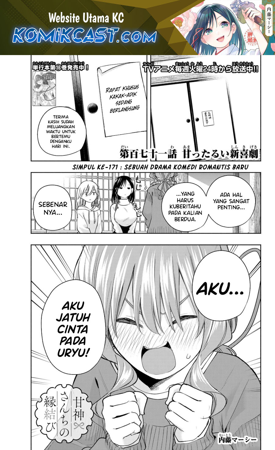 Amagami-san Chi no Enmusubi Chapter 171 Gambar 2