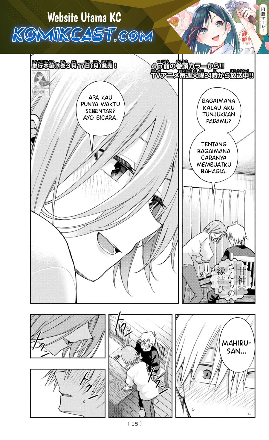 Amagami-san Chi no Enmusubi Chapter 173 Gambar 2
