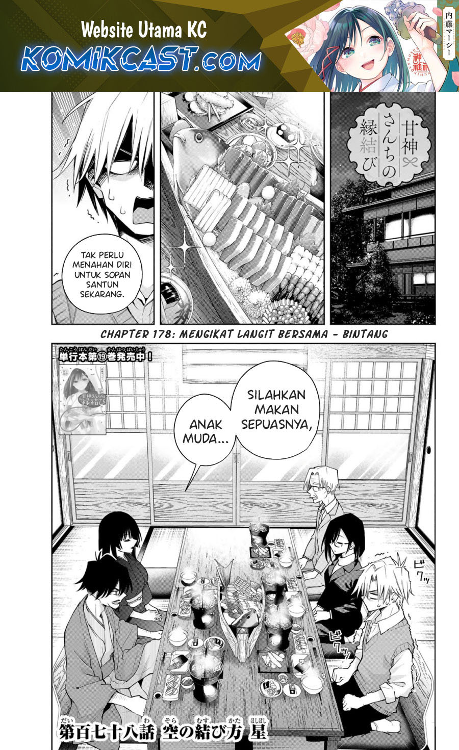 Amagami-san Chi no Enmusubi Chapter 178 Gambar 2