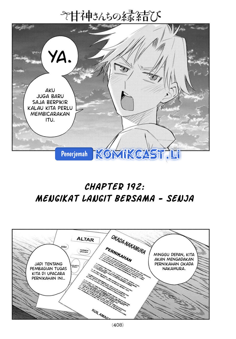 Amagami-san Chi no Enmusubi Chapter 192 Gambar 3