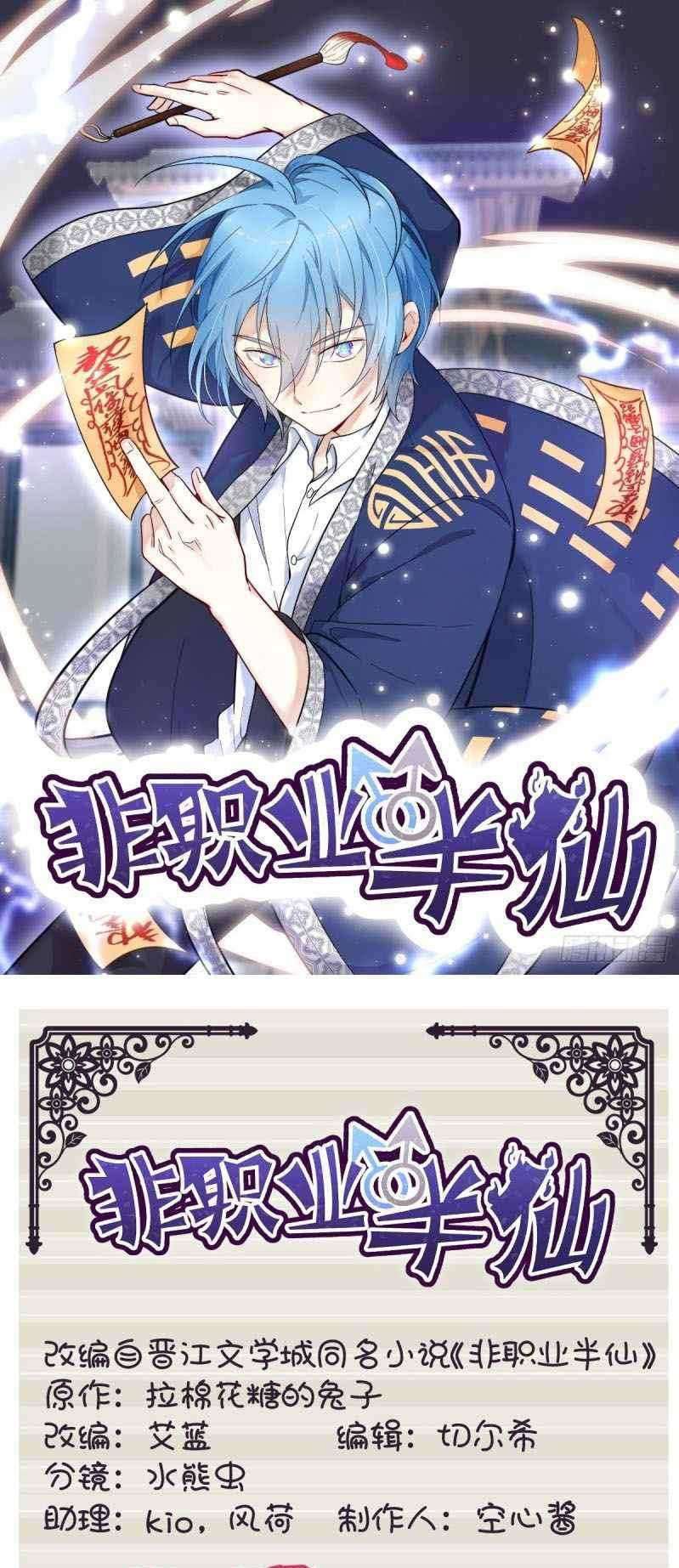 Amateur Demigod (Non-Professional fairy) Chapter 07 Gambar 16