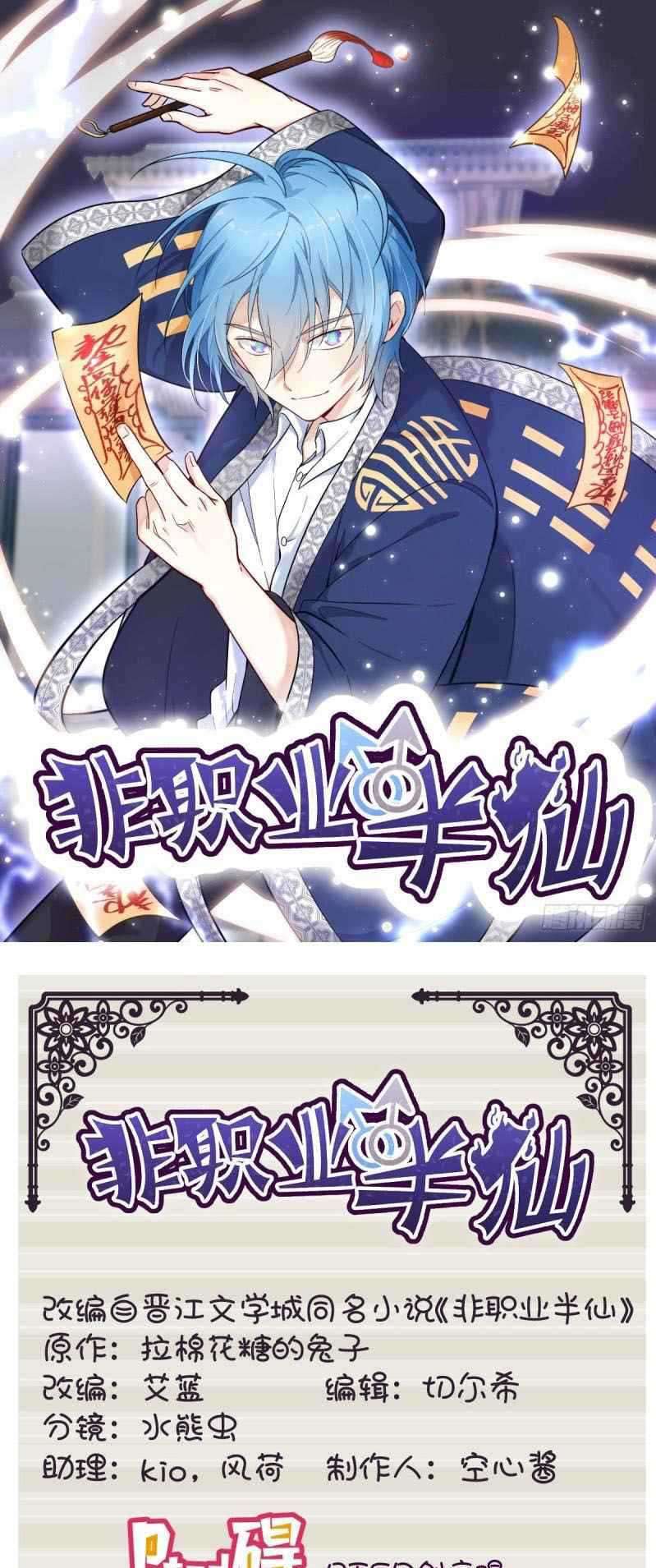 Amateur Demigod (Non-Professional fairy) Chapter 08 Gambar 16
