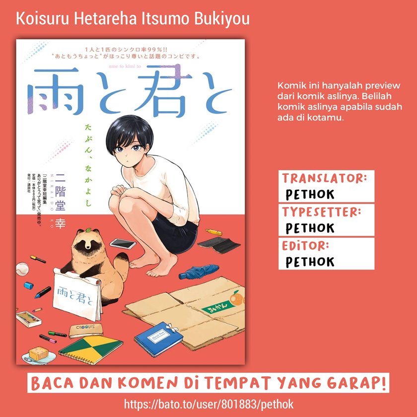 Ame to Kimi to (Serialization) Chapter 10 Gambar 1