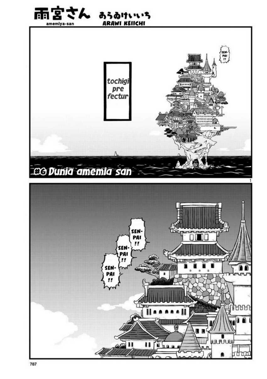 Amemiya-san Chapter 06 Gambar 1