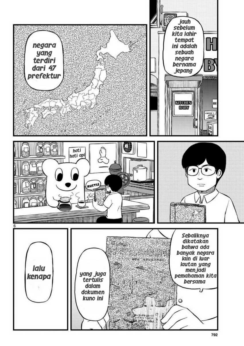 Amemiya-san Chapter 06 Gambar 6