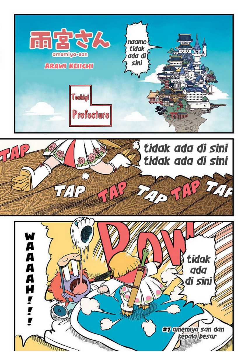 Amemiya-san Chapter 07 Gambar 1