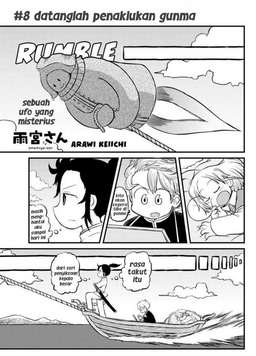 Amemiya-san Chapter 08 Gambar 1