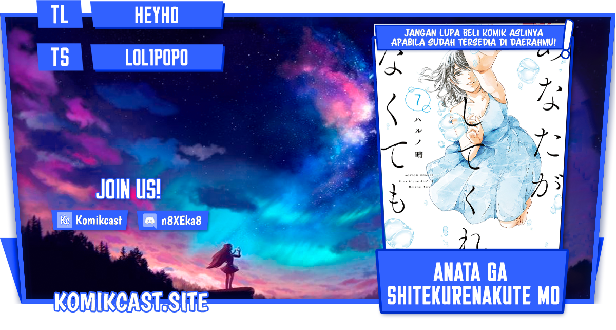 Anata ga Shitekurenakute mo Chapter 02 Gambar 1