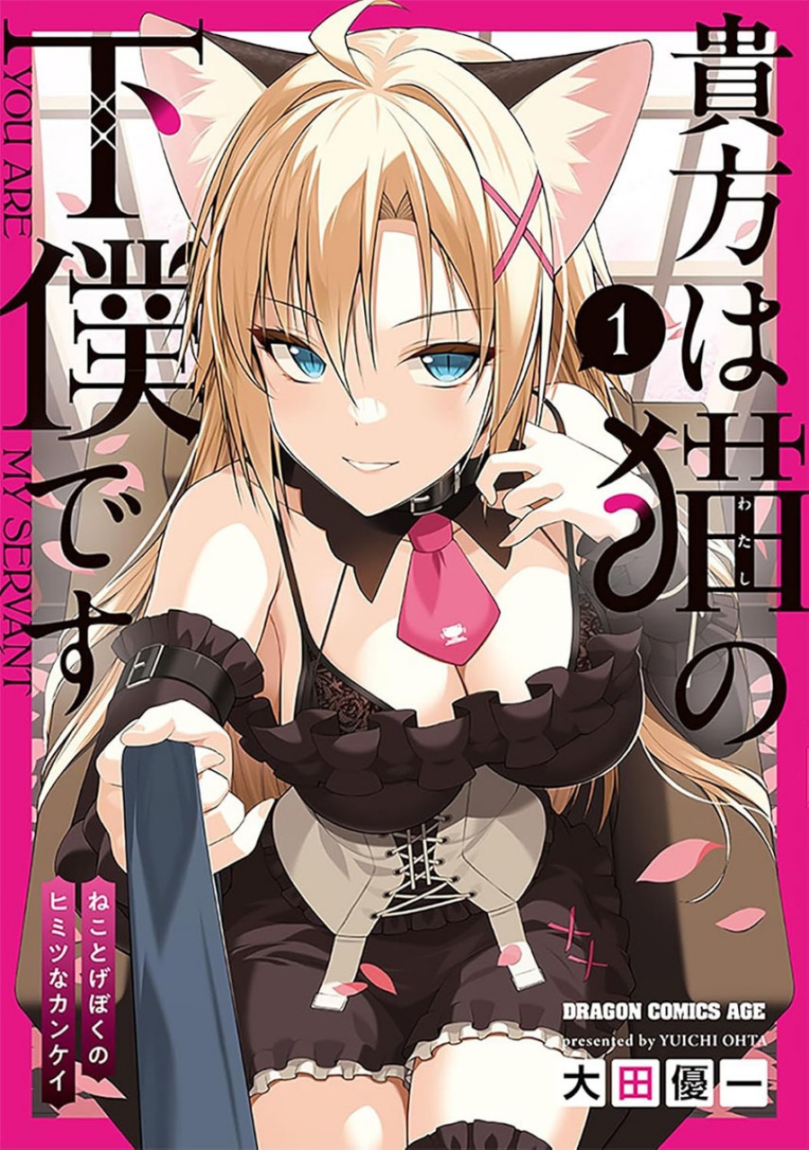 Anata wa Watashi no Geboku desu – Neko to Geboku no Himitsu no Kankei Chapter 03 Gambar 1