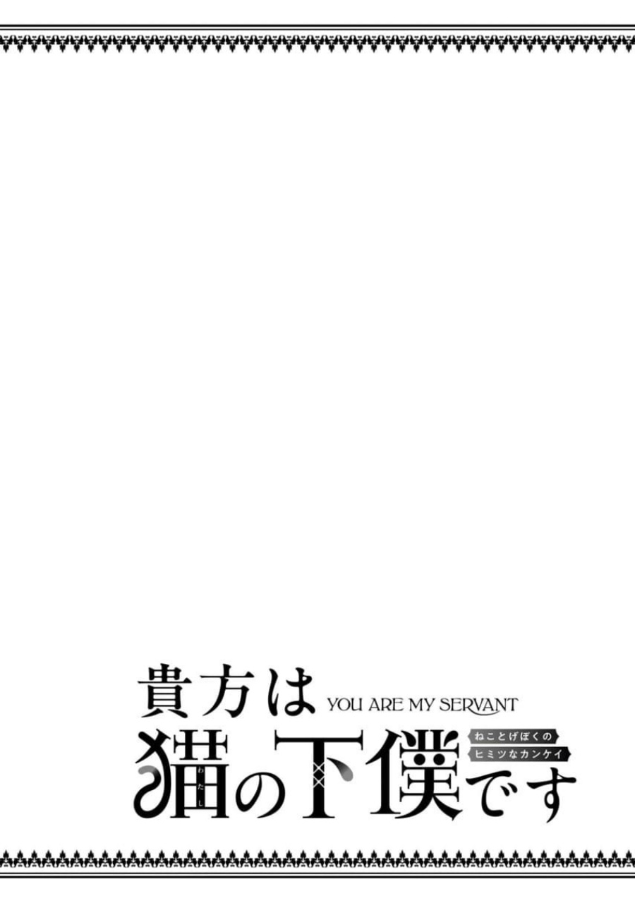Anata wa Watashi no Geboku desu – Neko to Geboku no Himitsu no Kankei Chapter 03 Gambar 32