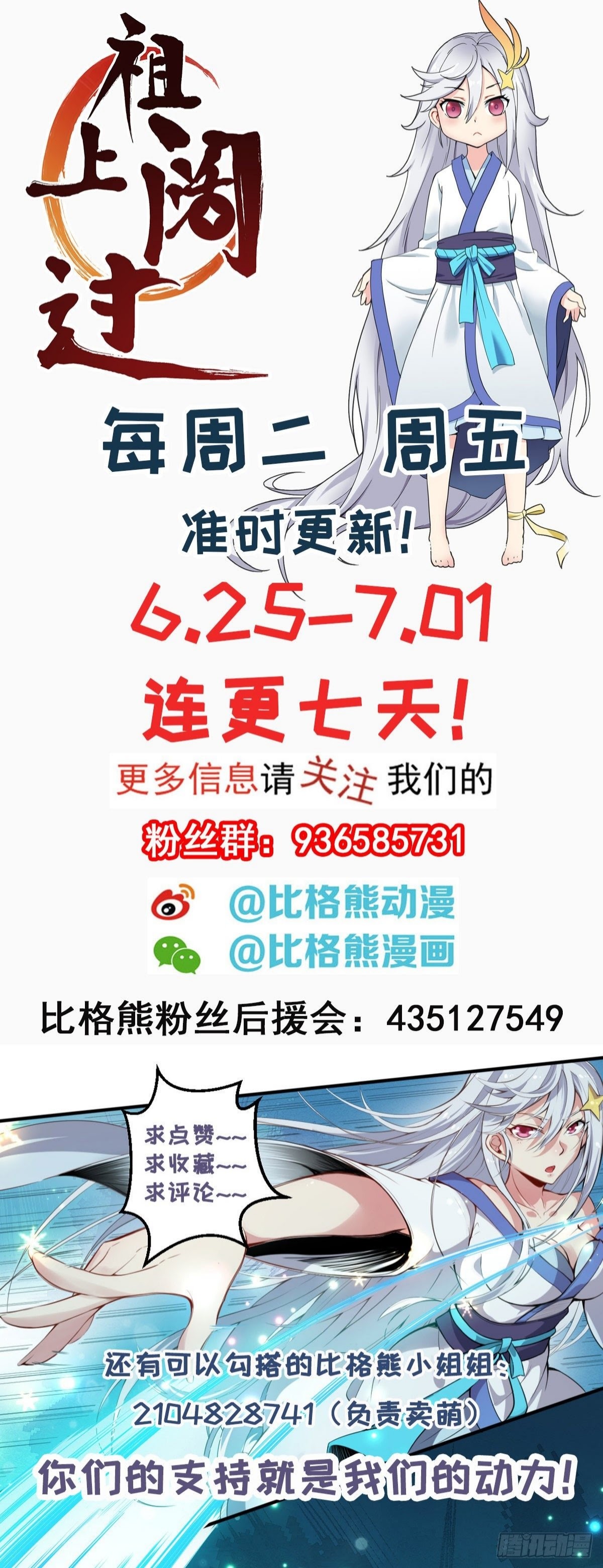 Ancestor Chapter 06 Gambar 48