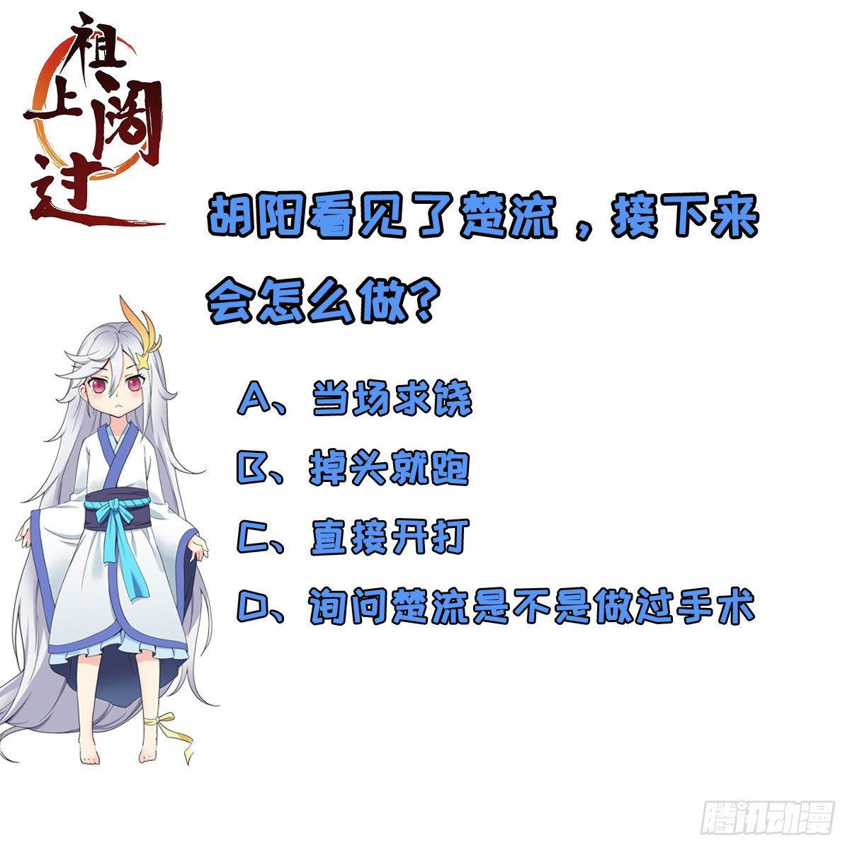 Ancestor Chapter 12 Gambar 46