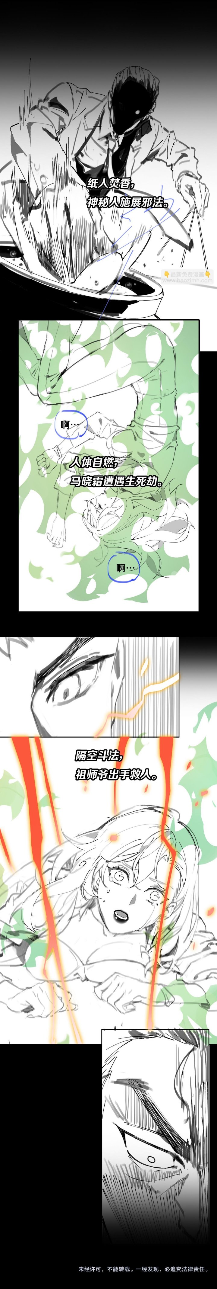 Ancestral Visit Chapter 10 Gambar 22