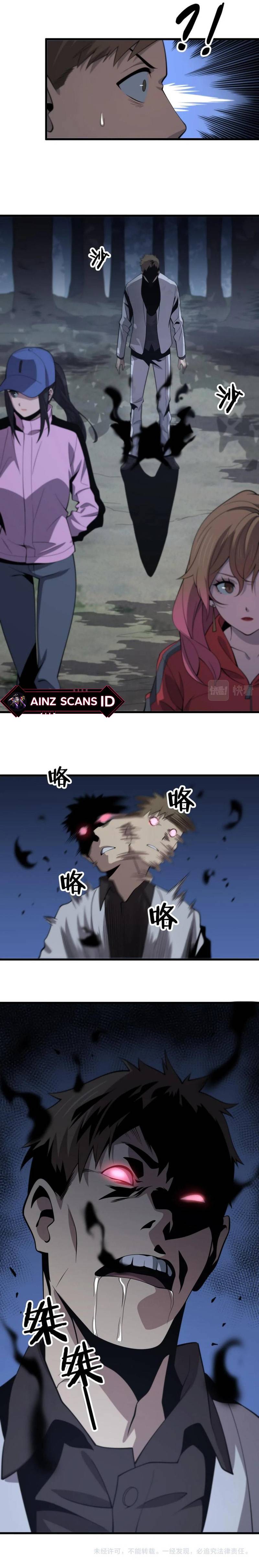Ancestral Visit Chapter 19 Gambar 12