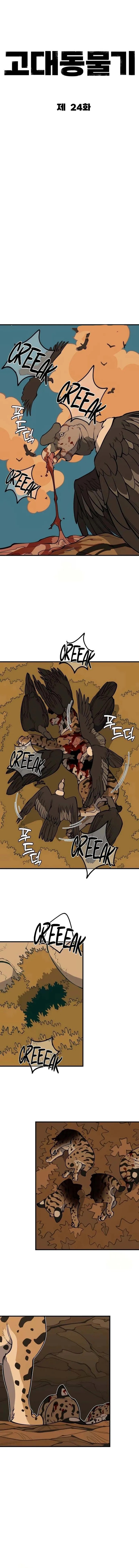 Ancient Animals Chapter 24 Gambar 15