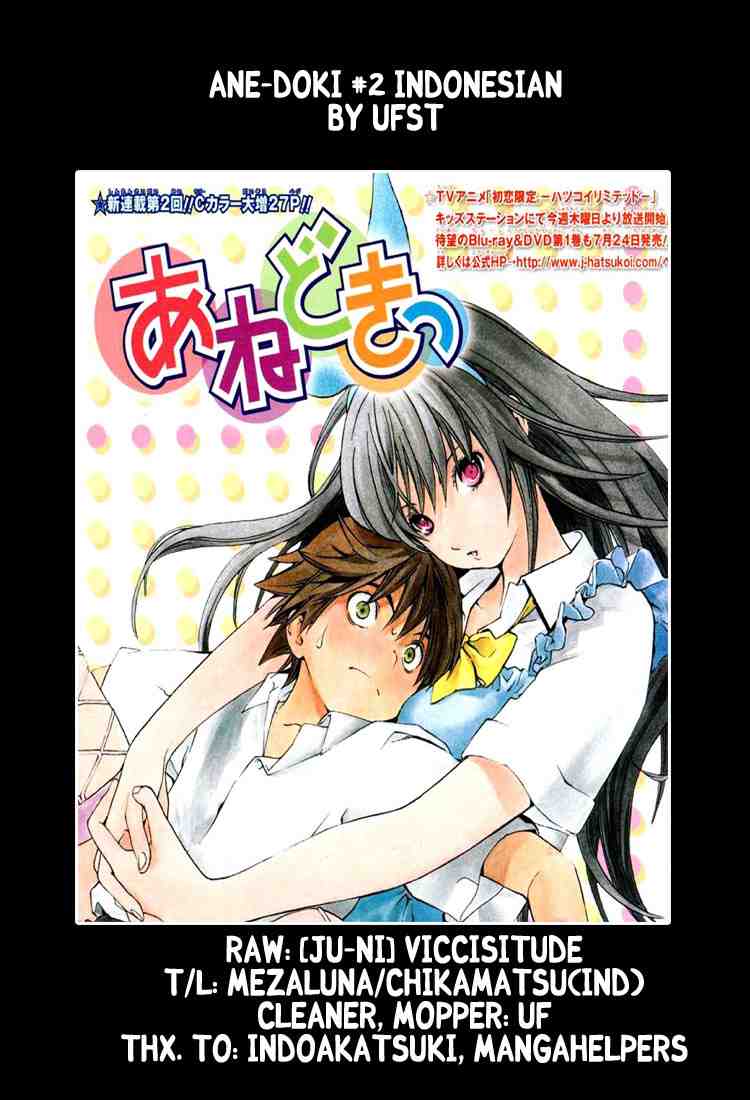 Ane Doki Chapter 02 Gambar 1
