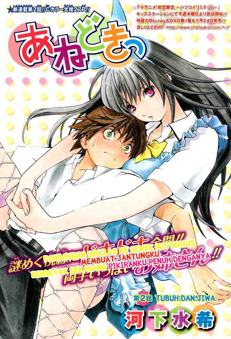 Ane Doki Chapter 02 Gambar 2
