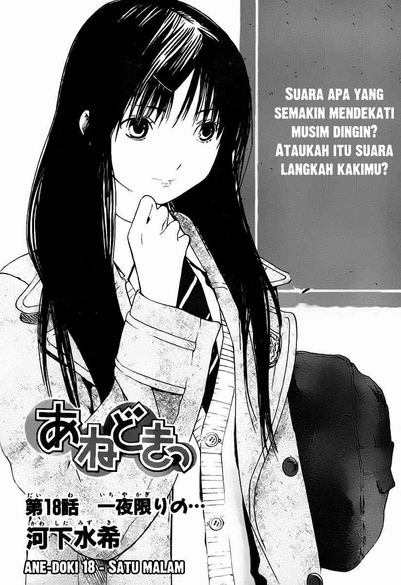 Ane Doki Chapter 18 Gambar 2