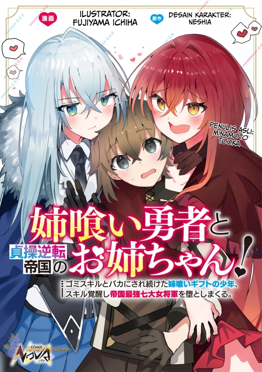 Ane Kui Yuusha to Teisou Gyakuten Teikoku no Onee-chan! Chapter 01 Gambar 2