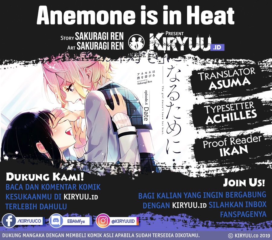 Anemone wa Netsu o Obiru Chapter 12.5 Gambar 1