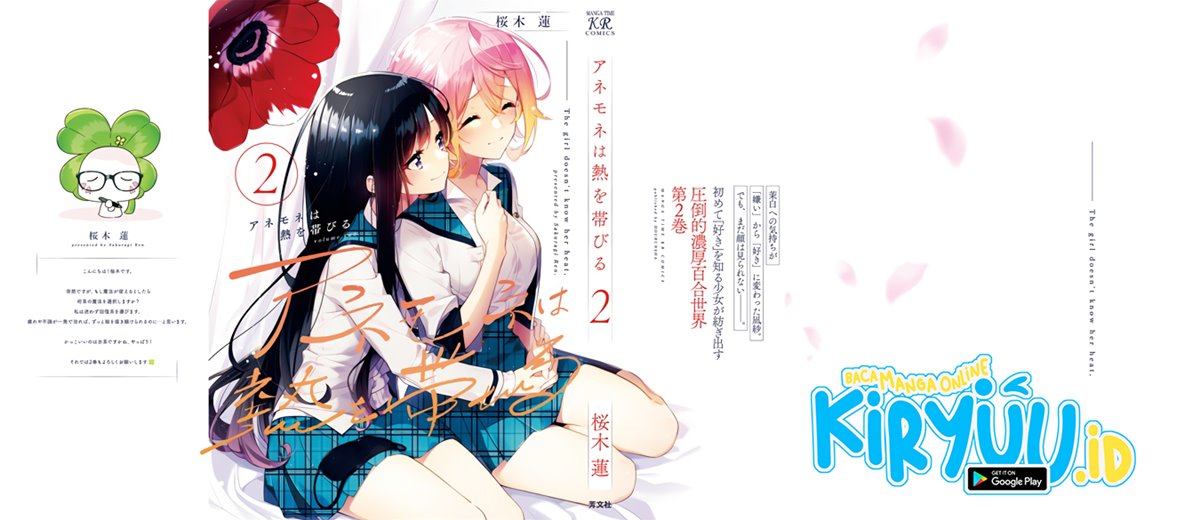 Anemone wa Netsu o Obiru Chapter 12.5 Gambar 15