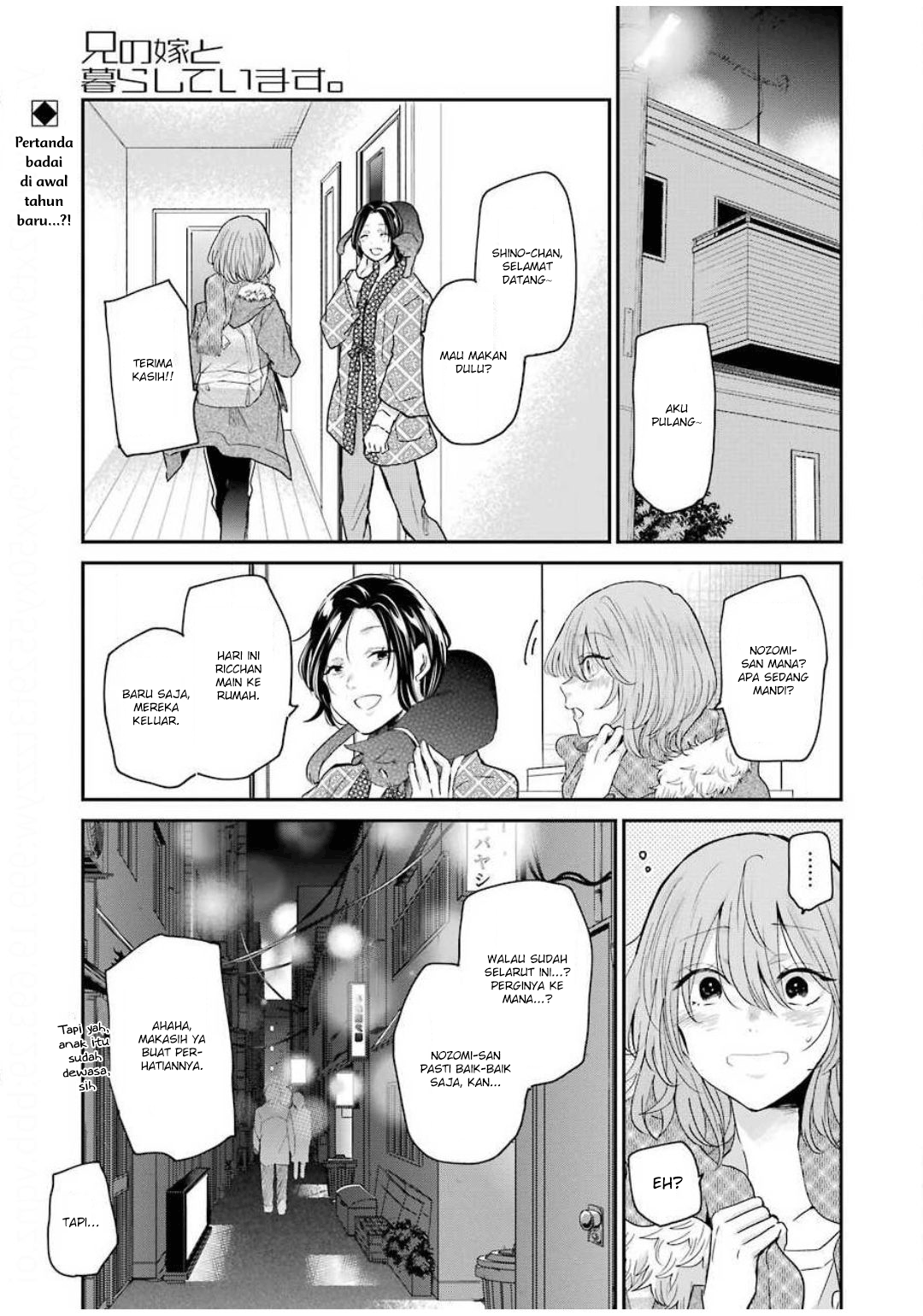 Ani no Yome to Kurashite Imasu Chapter 82 Gambar 1