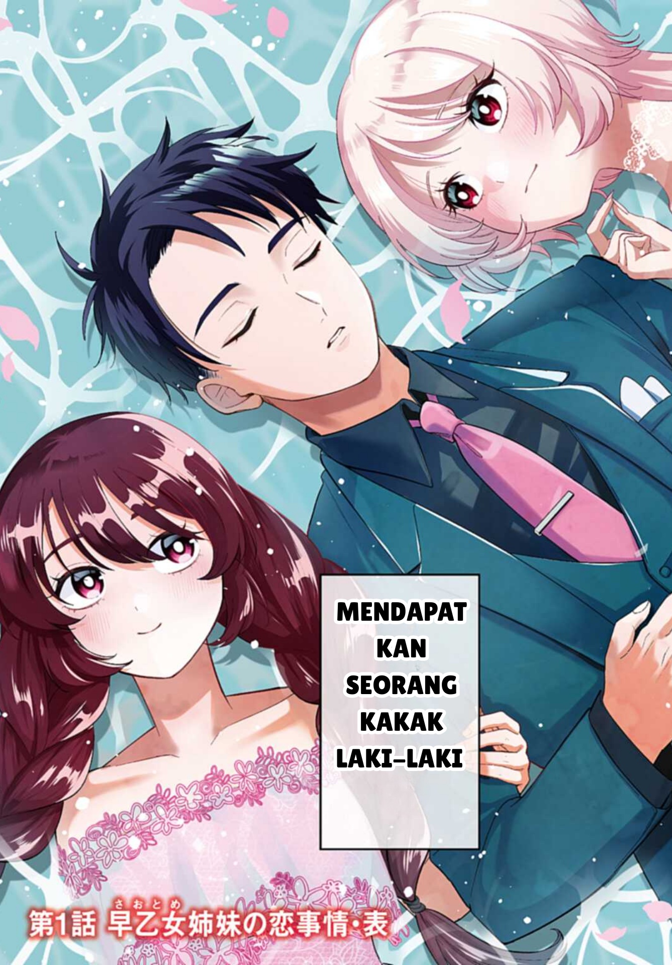 Ani ni Koisuru Watashitachi Chapter 01 Gambar 3