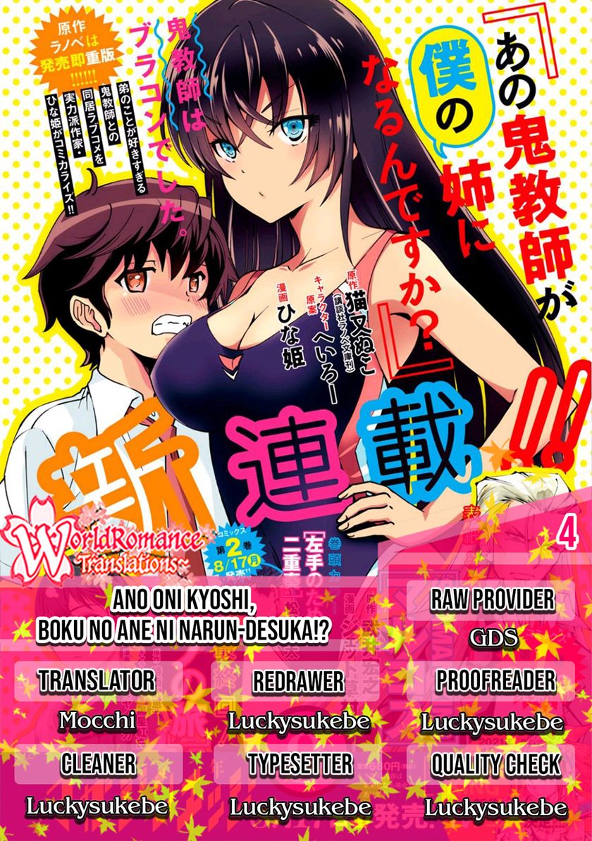 Ano Oni Kyōshi ga Boku no Ane ni Narundesuka? Chapter 04 Gambar 1