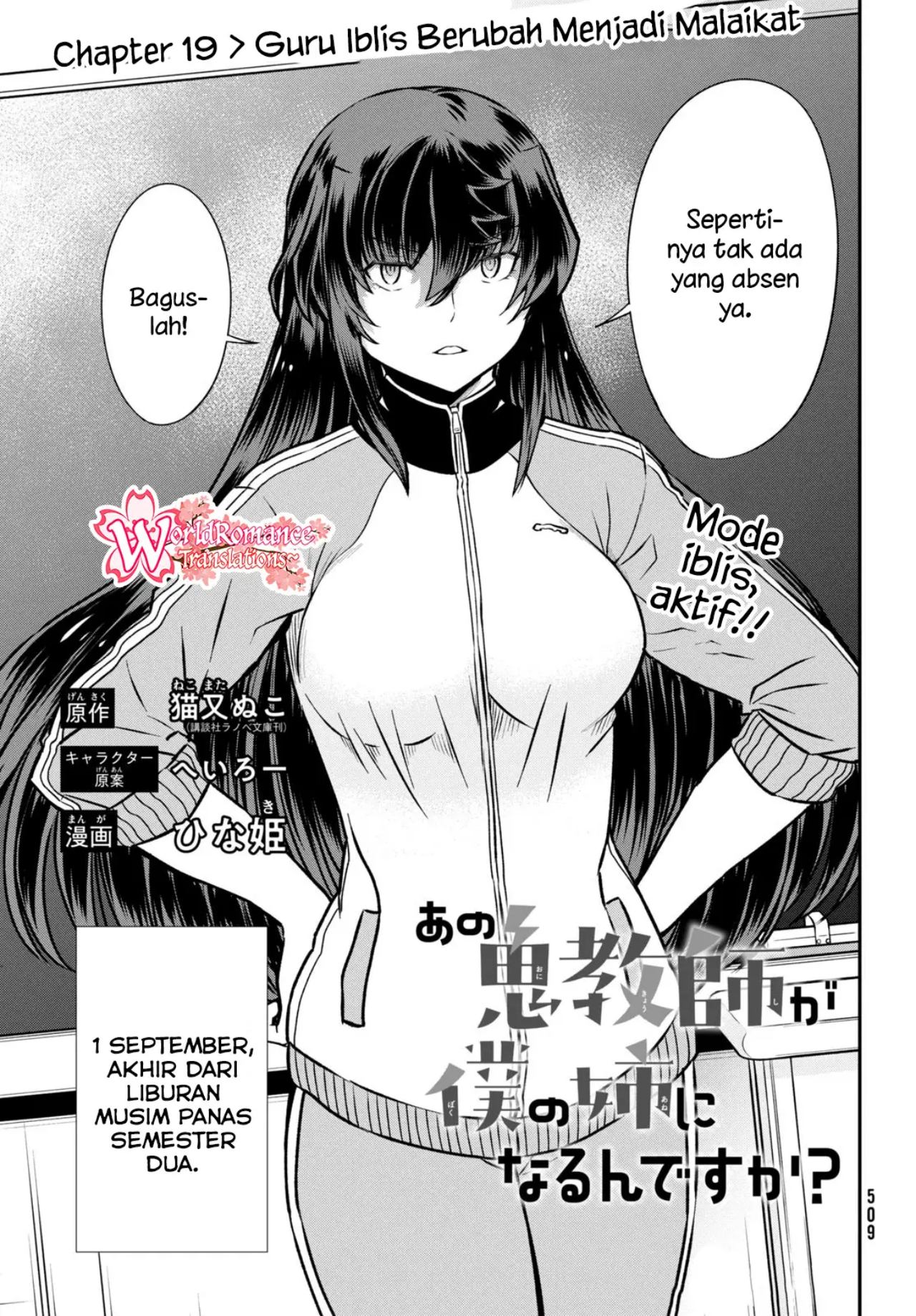 Ano Oni Kyōshi ga Boku no Ane ni Narundesuka? Chapter 19 Gambar 2