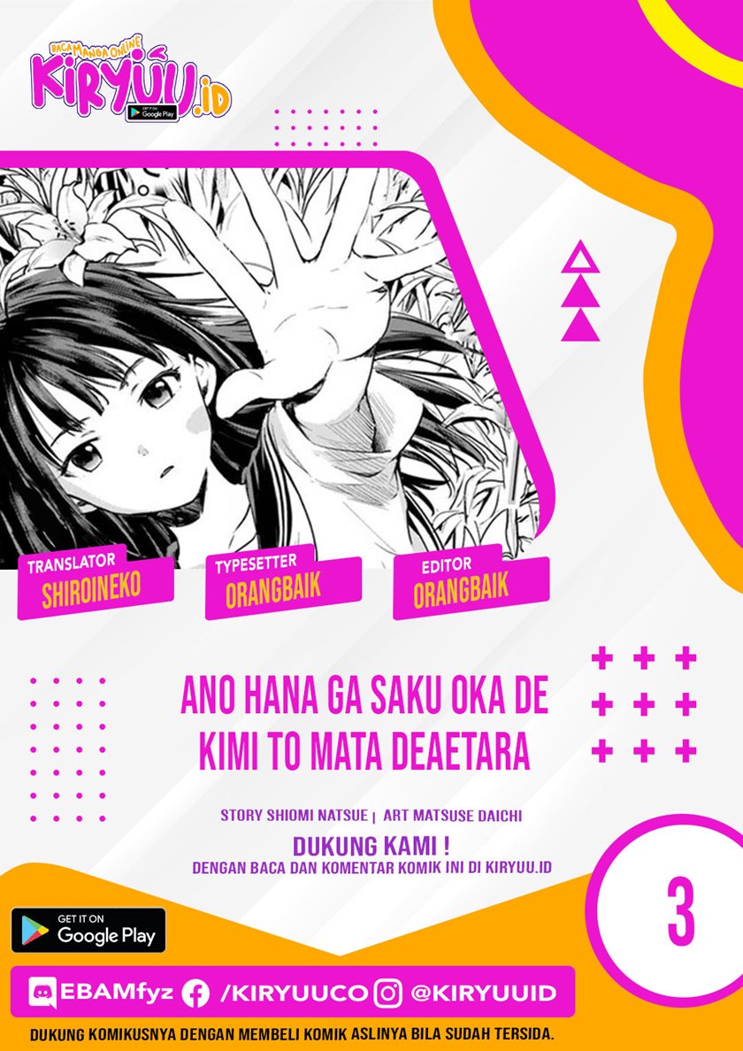 Ano Hana ga Saku Oka de, Kimi to Mata Deaetara. Chapter 03 Gambar 1
