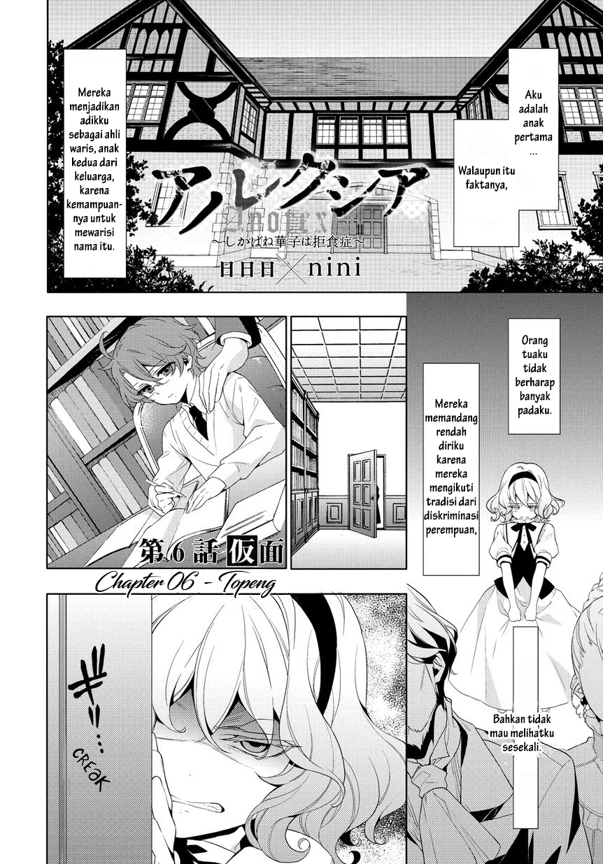 Anorexia – Shikabane Hanako wa Kyoshokushou Chapter 06 Gambar 3