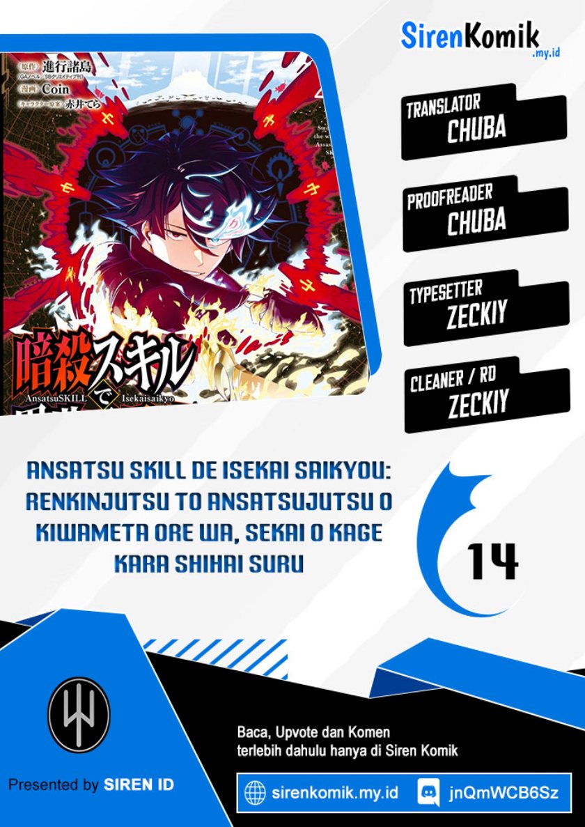 Ansatsu Skill de Isekai Saikyou: Renkinjutsu to Ansatsujutsu o Kiwameta Ore wa, Sekai o Kage kara Shihai suru Chapter 14 Gambar 1