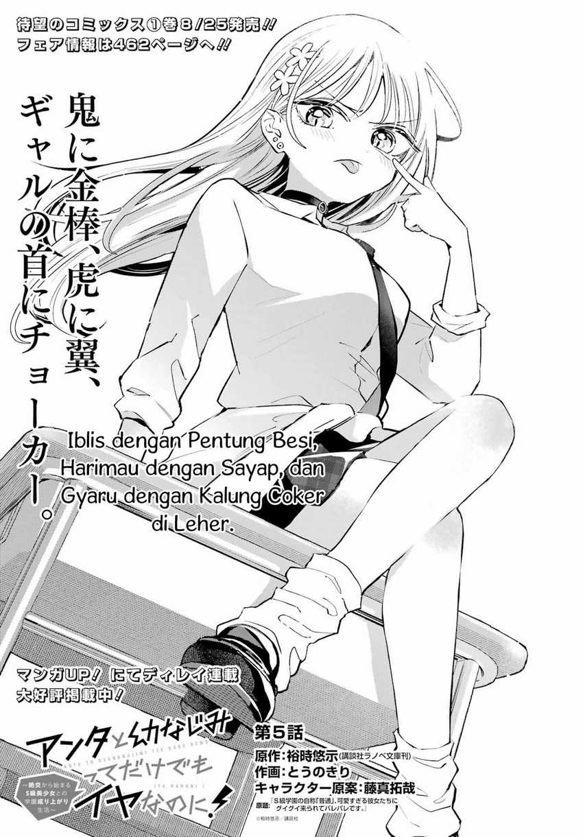 Anta to Osananajimitte dake demo Iyananoni! ~Zekkou kara Hajimaru S-kyuu Bishoujo to no Gakuen Nariagari Seikatsu~ Chapter 05 Gambar 3
