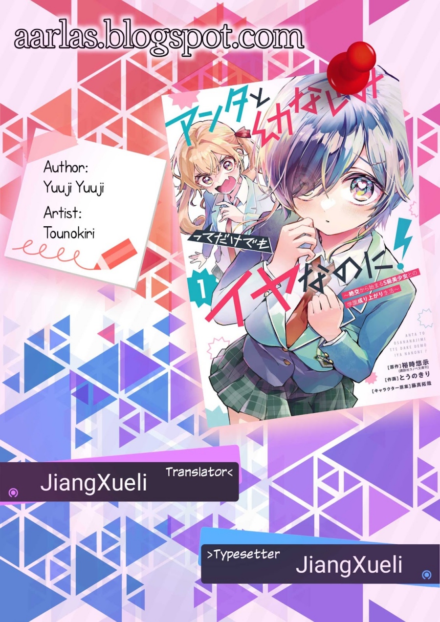 Anta to Osananajimitte dake demo Iyananoni! ~Zekkou kara Hajimaru S-kyuu Bishoujo to no Gakuen Nariagari Seikatsu~ Chapter 07 Gambar 1