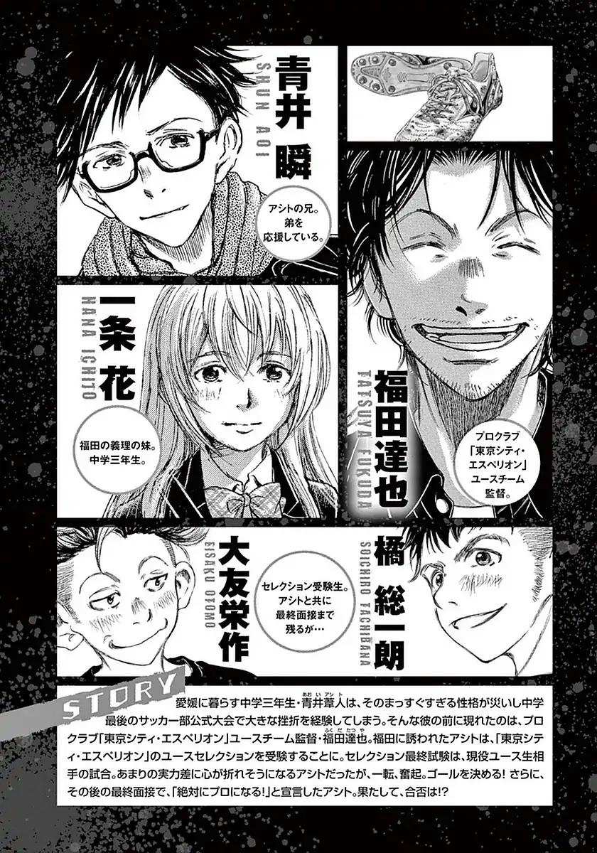 Ao Ashi Chapter 19 Gambar 4