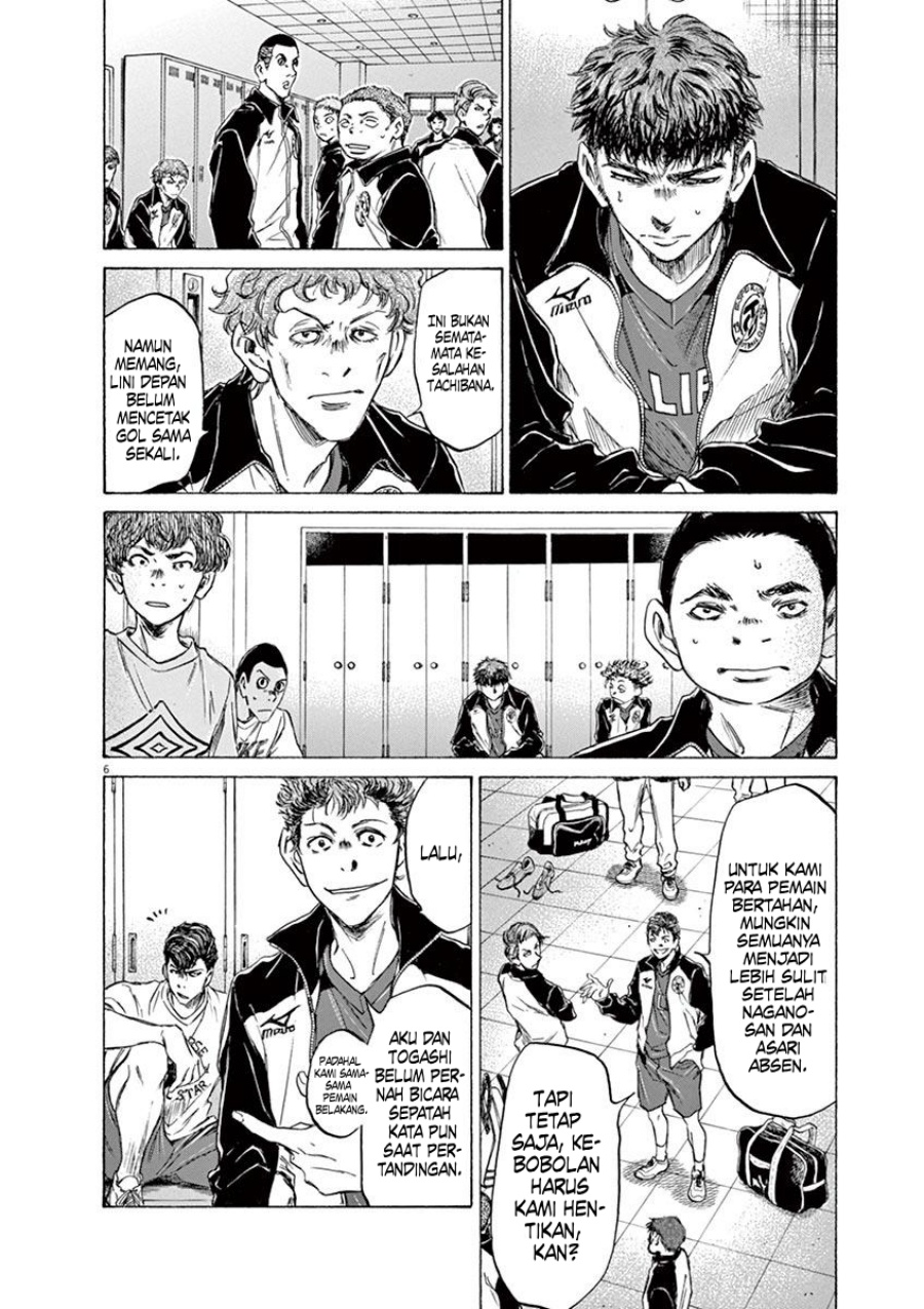 Ao Ashi Chapter 73 Gambar 12