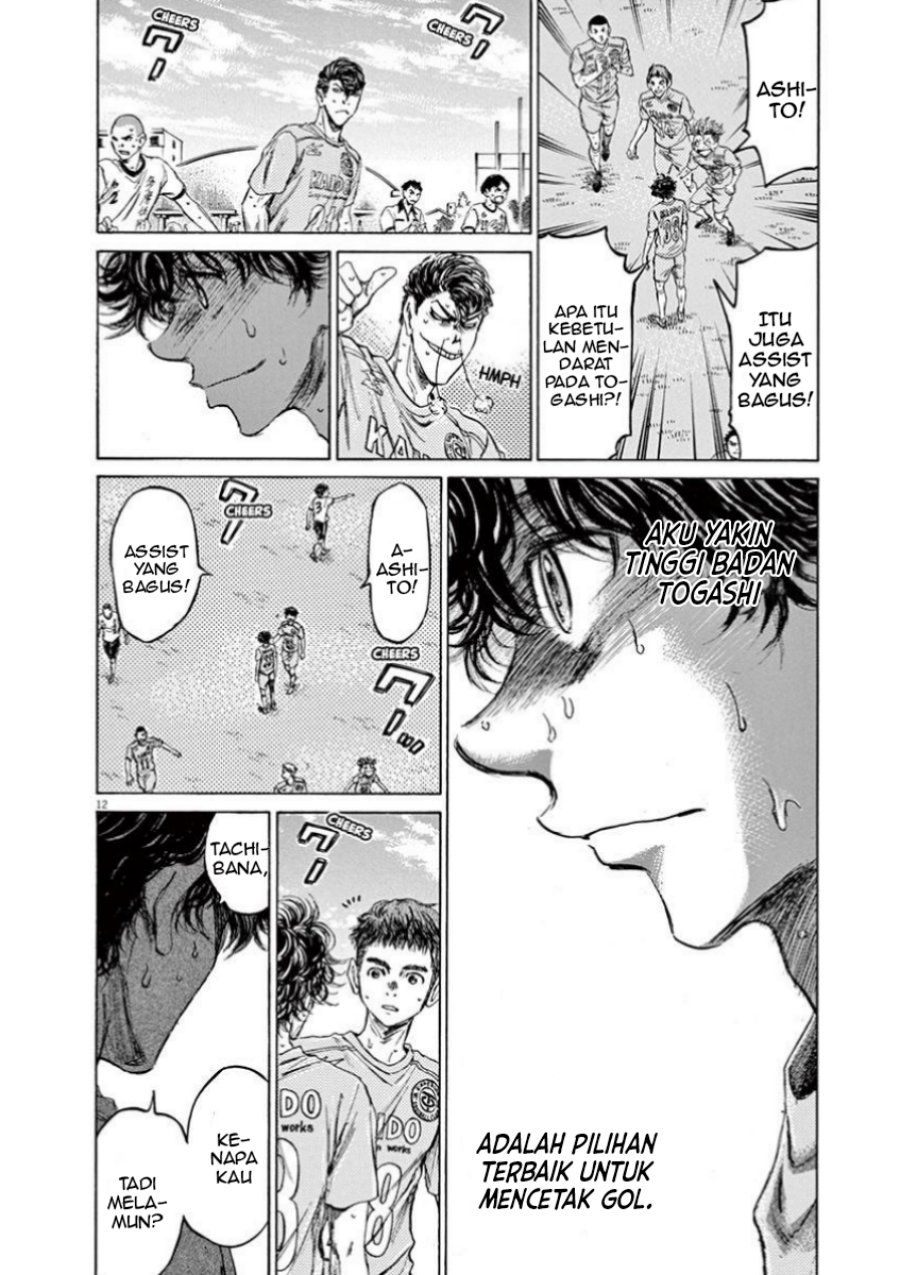 Ao Ashi Chapter 82 Gambar 14