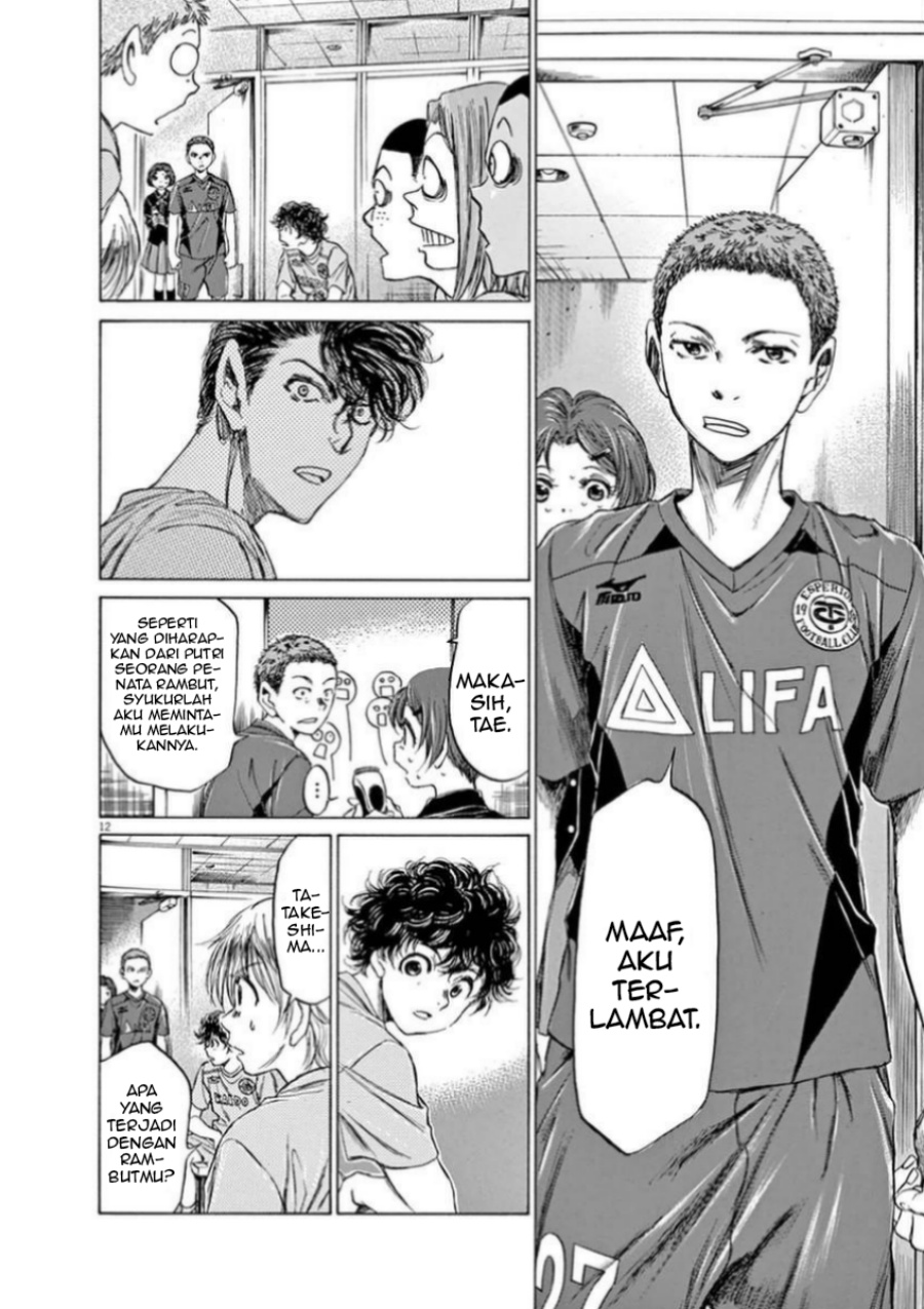 Ao Ashi Chapter 93 Gambar 12