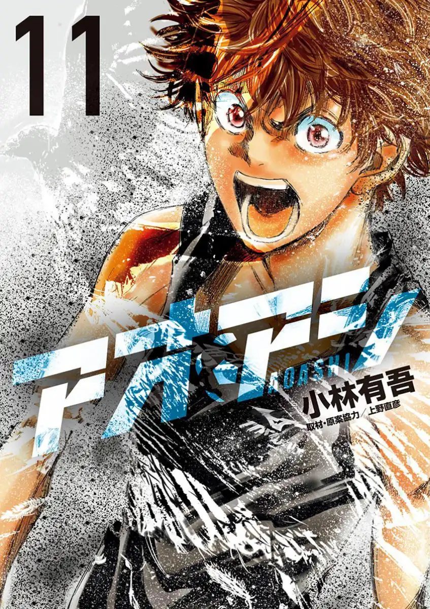 Ao Ashi Chapter 105 Gambar 2