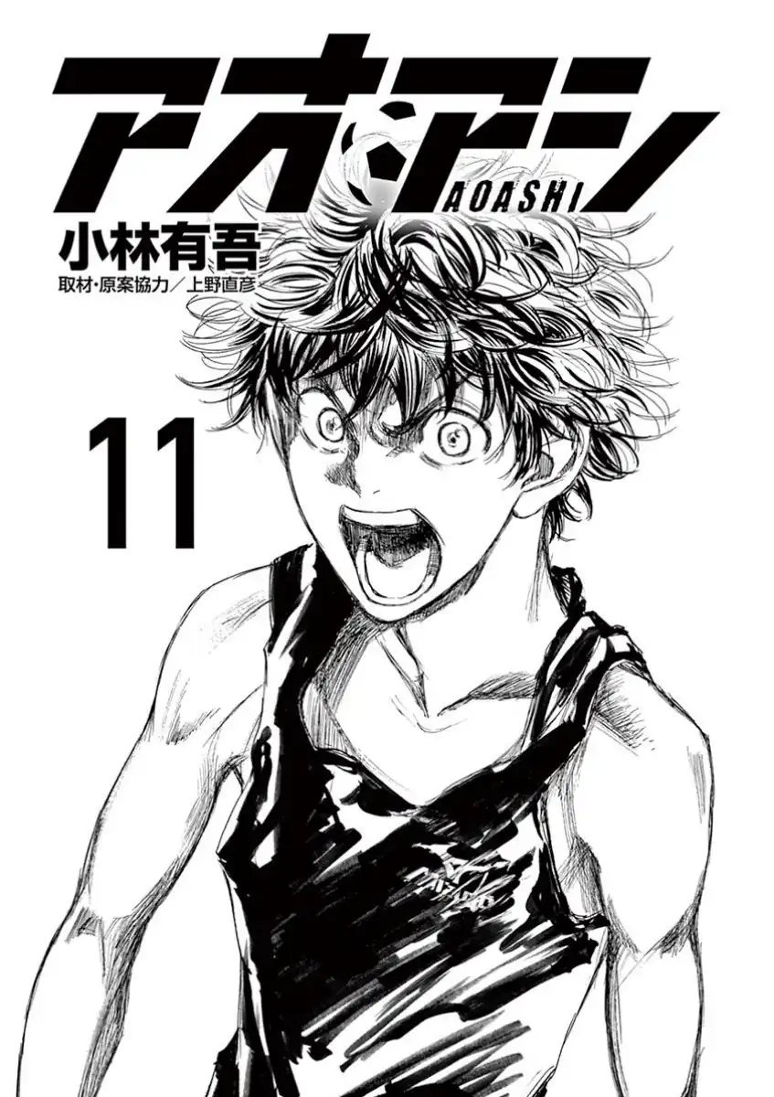 Ao Ashi Chapter 105 Gambar 3