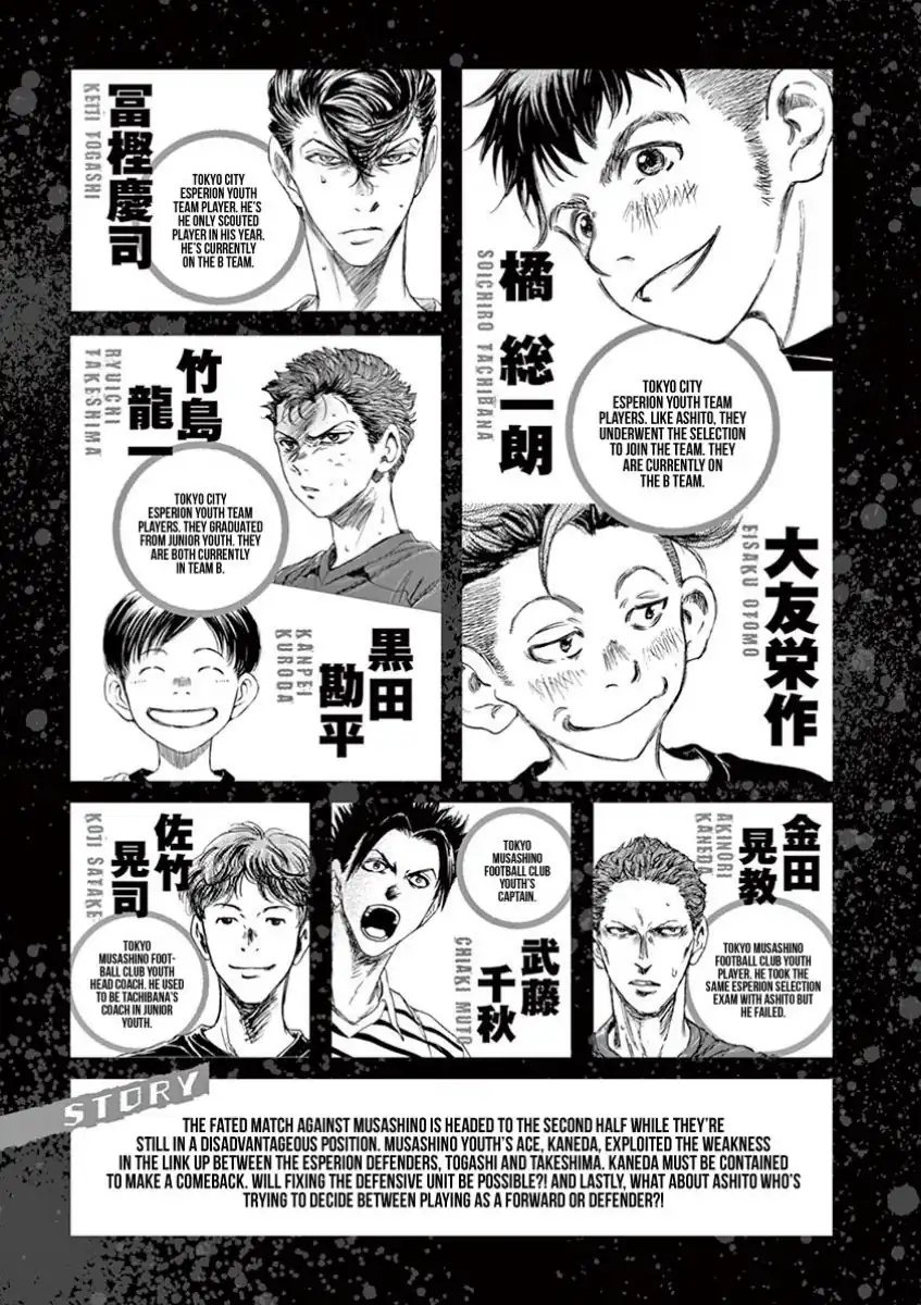Ao Ashi Chapter 105 Gambar 5