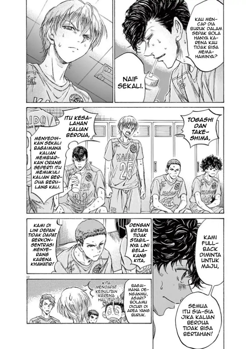 Ao Ashi Chapter 105 Gambar 19