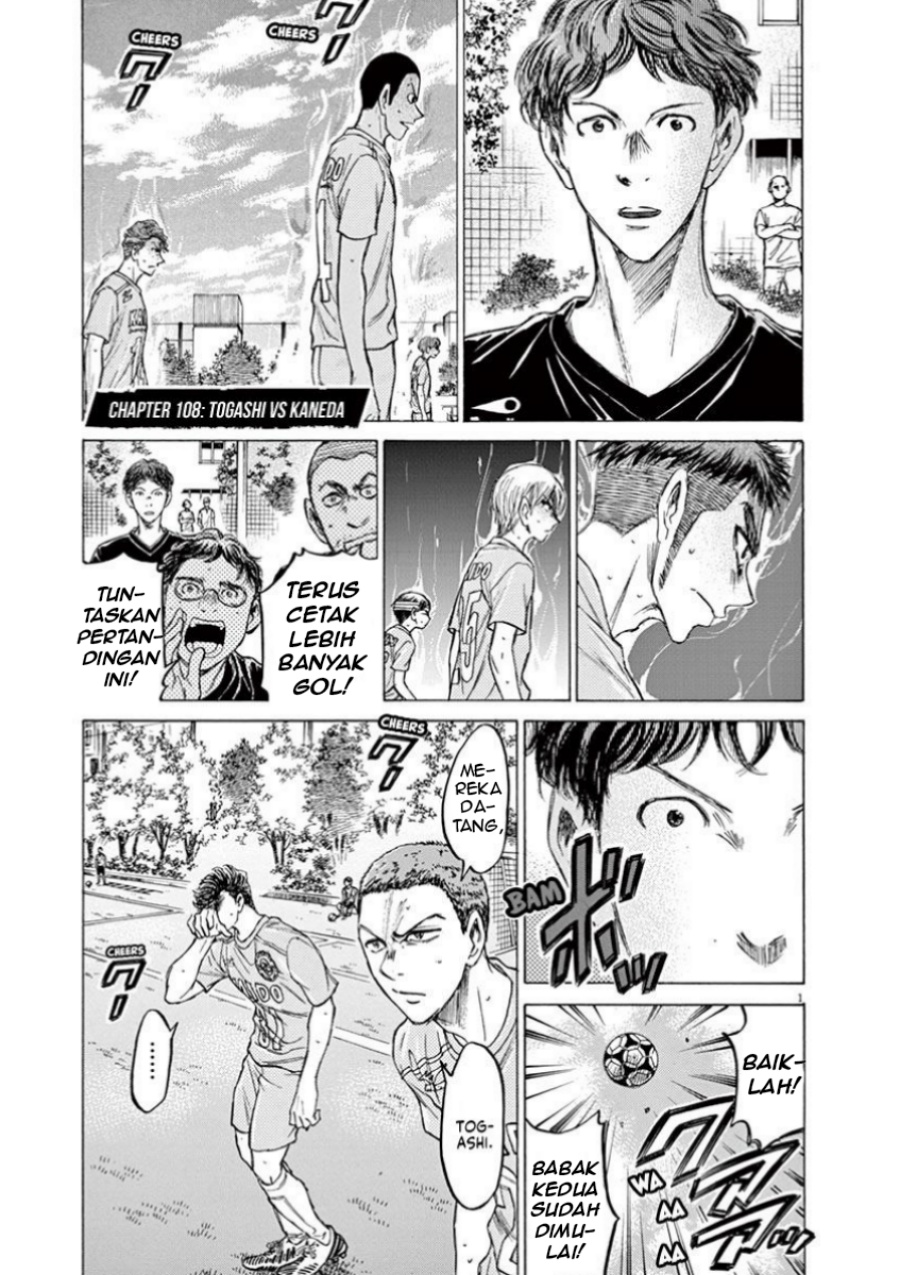 Ao Ashi Chapter 108 Gambar 2