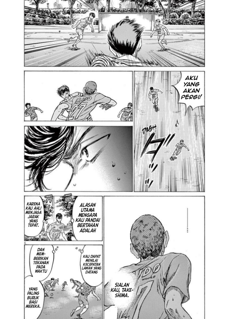 Ao Ashi Chapter 108 Gambar 7