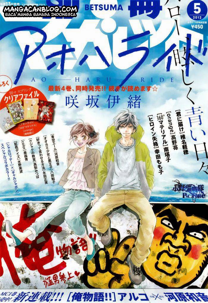 Ao Haru Ride Chapter 16 Gambar 2