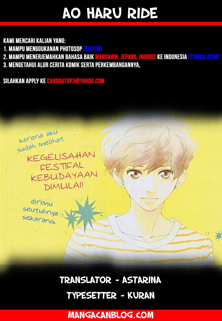 Ao Haru Ride Chapter 19 Gambar 1