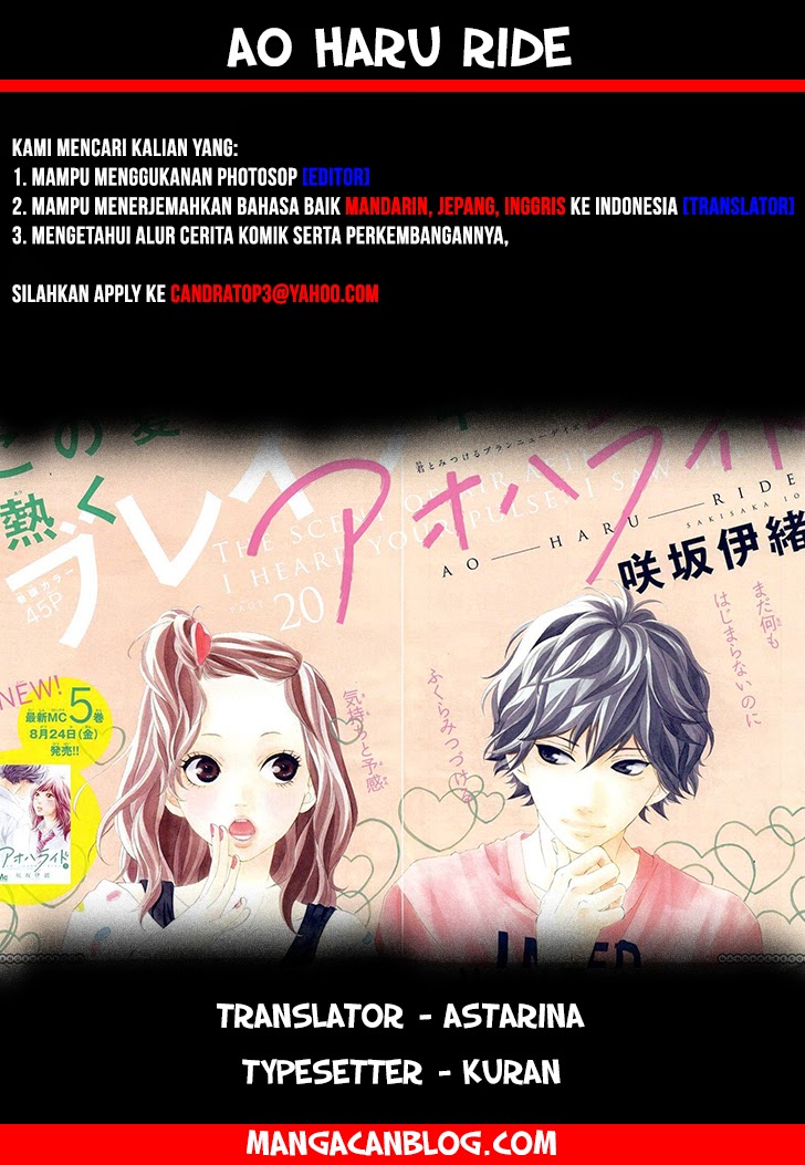 Ao Haru Ride Chapter 20 Gambar 1
