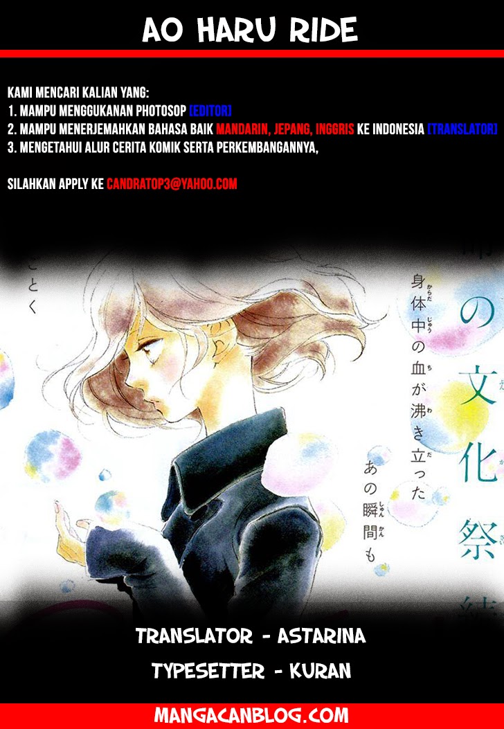 Ao Haru Ride Chapter 22 Gambar 1